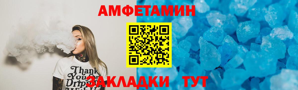 Amphetamine 97% Набережные Челны