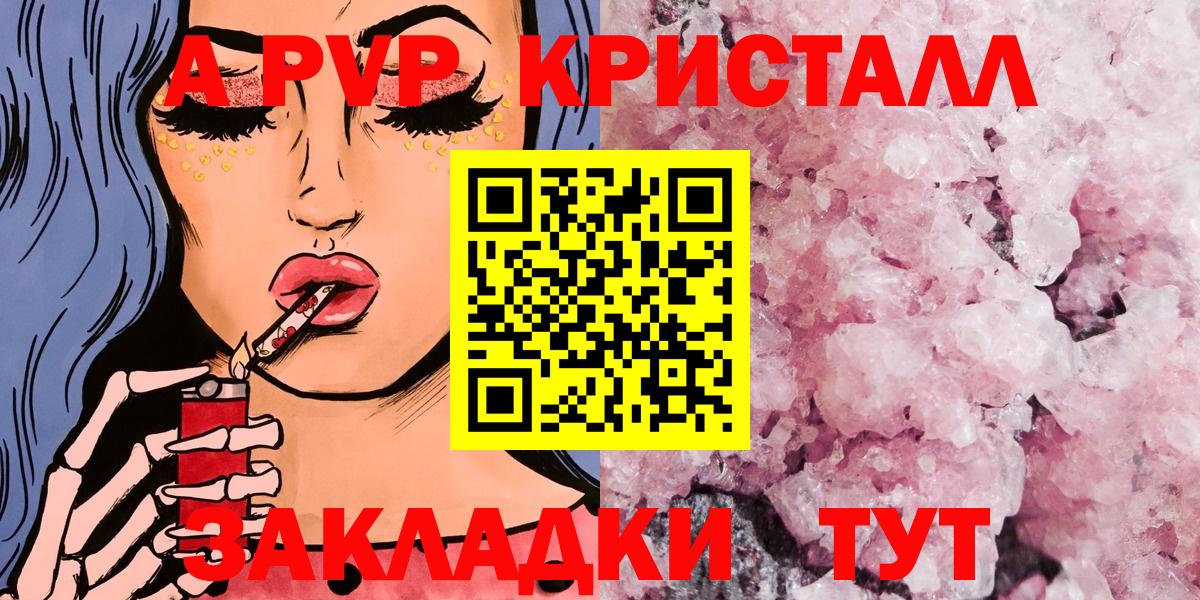 Набережные Челны  А ПВП Соль  Вход с VPN  A PVP  Alpha PVP СК КРИС  A PVP Соль 