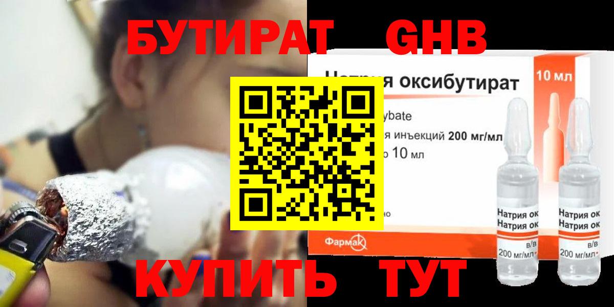 Набережные Челны  Бутират вода  Вход с VPN 