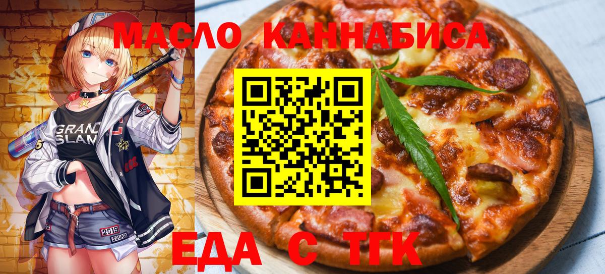 Набережные Челны  Canna-Cookies конопля  Вход с VPN 