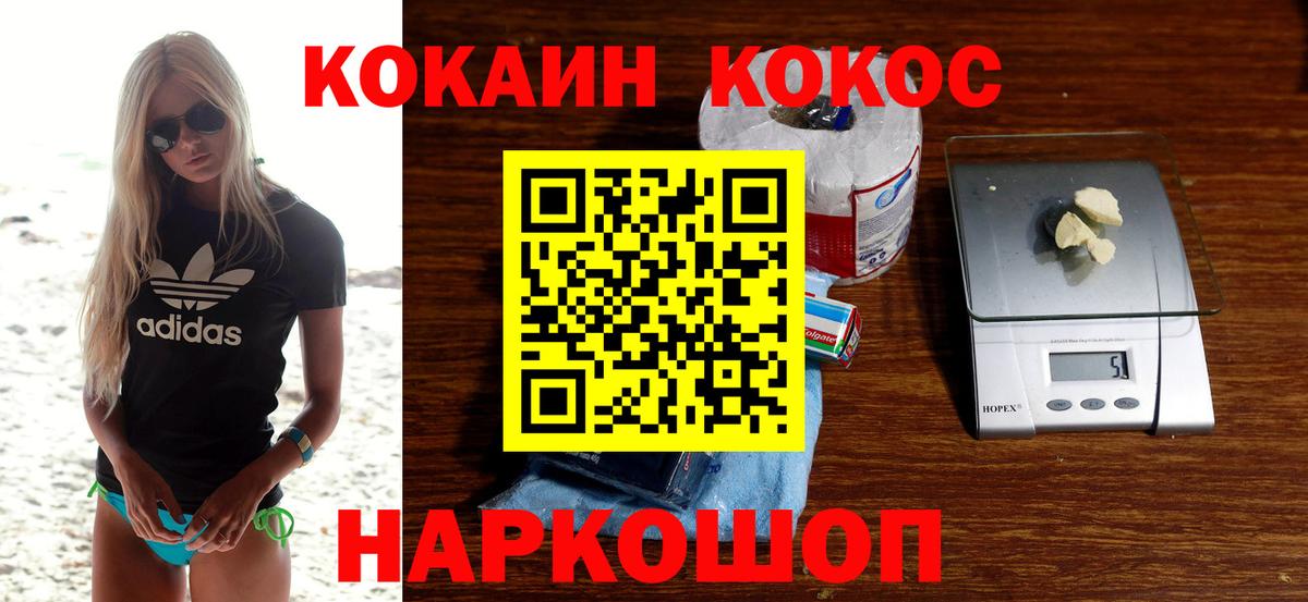 Cocaine Fish Scale  Вход с VPN  Кокаин 97%  Набережные Челны 