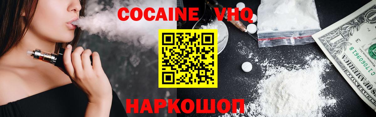Cocaine Боливия Набережные Челны