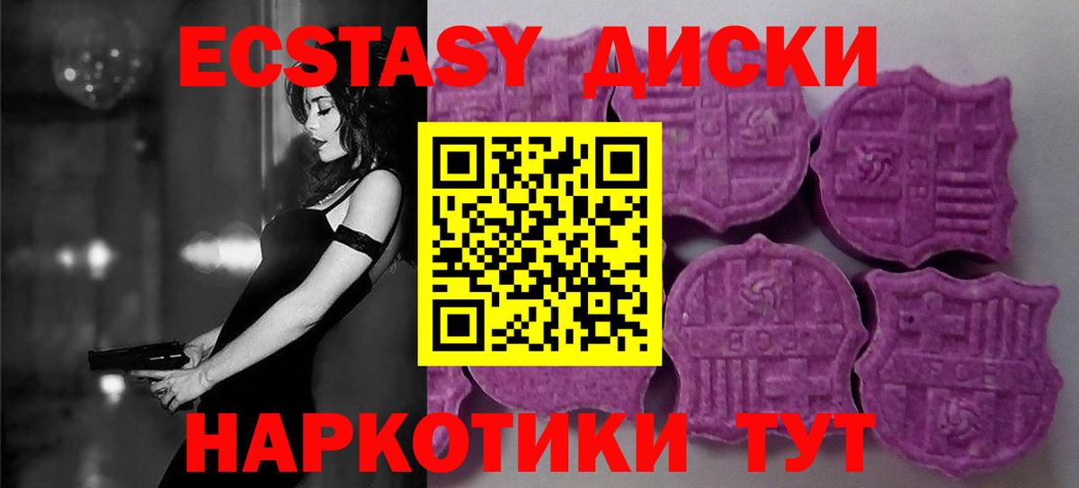 Ecstasy 280мг  ЭКСТАЗИ VHQ  Набережные Челны  сайты даркнета клад  Вход с VPN 