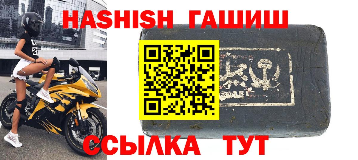 ГАШИШ 40% ТГК  Вход с VPN  ГАШИШ Cannabis  ГАШ  Набережные Челны 