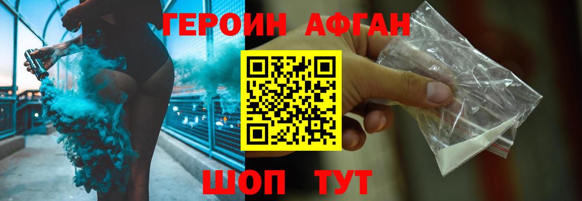 Набережные Челны  ГЕРОИН герыч  Вход с VPN 