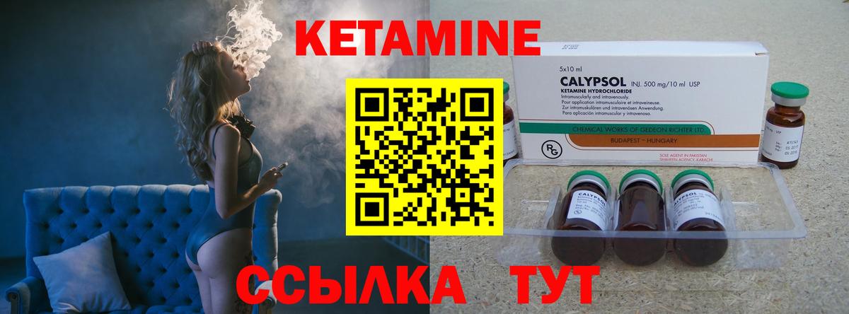 мориарти клад  КЕТАМИН ketamine  Вход с VPN  Набережные Челны 