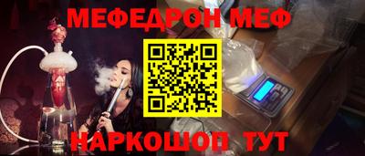 меф Тулун