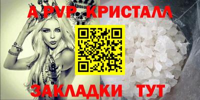 ALPHA-PVP Татарск