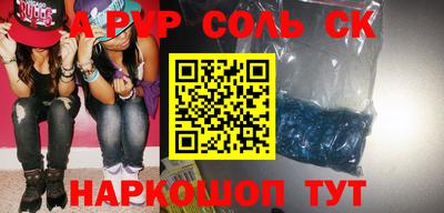 соль ск Тула