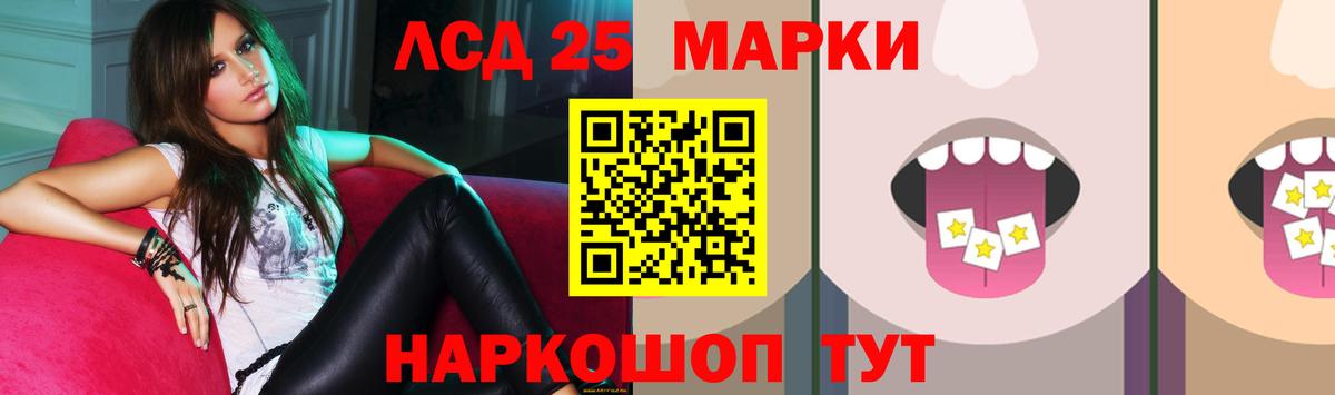 Лсд 25 экстази ecstasy  Вход с VPN  Набережные Челны 