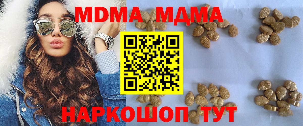 MDMA VHQ  MDMA кристаллы  Вход с VPN  Набережные Челны 