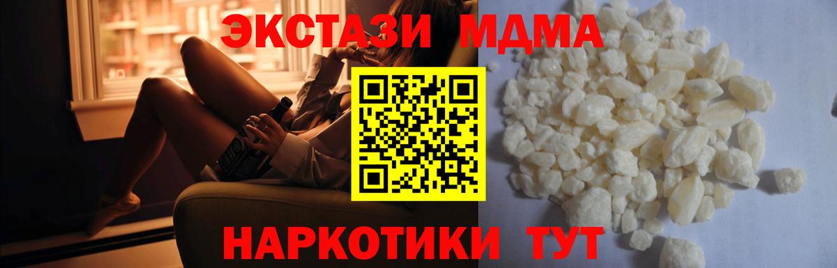 MDMA молли Набережные Челны