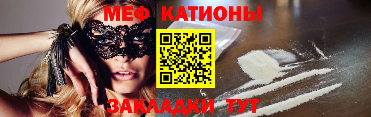 Мефедрон кристаллы Набережные Челны