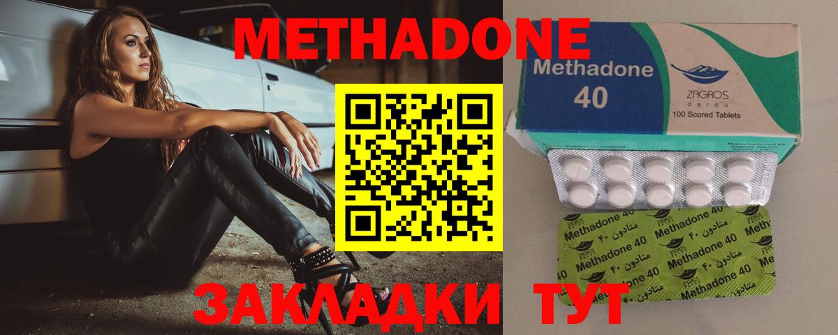 Набережные Челны  МЕТАДОН кристалл  Вход с VPN 