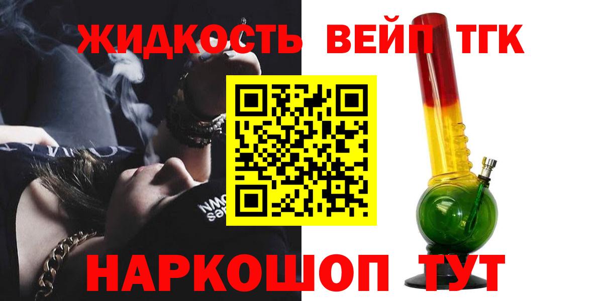 ТГК THC oil Набережные Челны