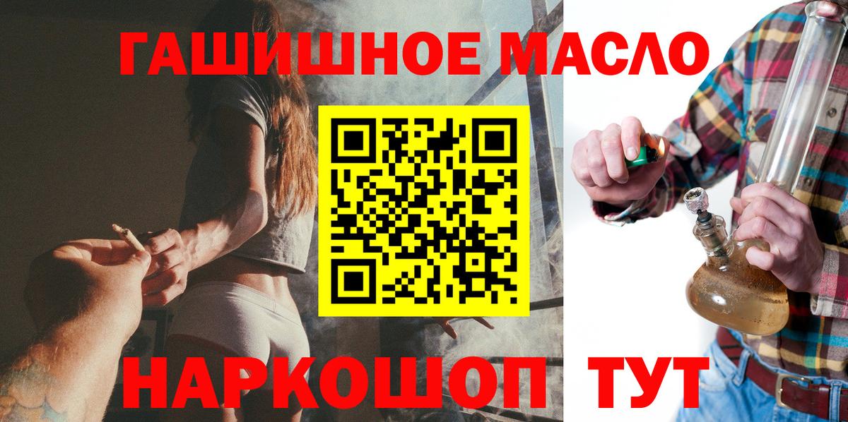 ТГК концентрат  Вход с VPN  Набережные Челны  наркошоп  Дистиллят ТГК гашишное масло 