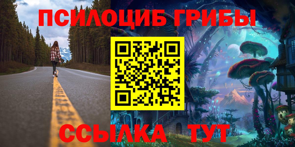Псилоцибиновые грибы MAGIC MUSHROOMS Набережные Челны